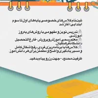 معلم خصوصی دوره اول  ابتدایی