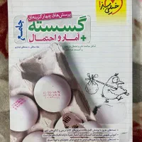 کتاب تست کنکور ریاضی|کتاب و مجله آموزشی|یزد, |دیوار