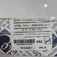 کمک عقب اچ سی کراس  برند اعظام|قطعات یدکی و لوازم جانبی|بندر ماهشهر, |دیوار