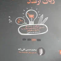 منابع ارشد بیوشیمی|کتاب و مجله آموزشی|جیرفت, |دیوار