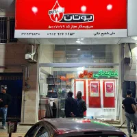 نمایندگی بوتان|آبگرمکن، پکیج، شوفاژ|الوند, |دیوار