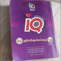 کتاب IQ زیست جامع کنکور