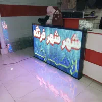 تابلو تبلیغاتی هفت رنگ فول کالر|فروشگاه و مغازه|ایلام, |دیوار