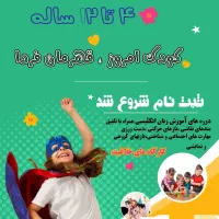 بازی  شادی. انگلیسی