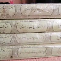اصول کافی نهج البلاغه و المعجم الفهرس