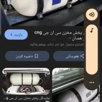 کپسول سی انجی‌