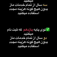 ثبت‌نام کلیه آزمون‌ها، پکیج‌ها و کلاس‌های ماز|خدمات آموزشی|کرمانشاه, |دیوار