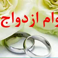ثبت نام وام ازدواج و فرزندآوری با ربات فوق پیشرفته