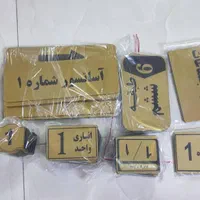 پلاک های راهنمای ساختمانی با کیفیت بسیار بالا|خدمات پیشه و مهارت|اسلامشهر, زرافشان|دیوار