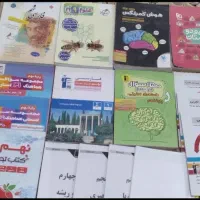 کتاب کمک درسی