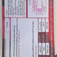 پژوپارس مدل ۸۷|خودرو سواری و وانت|خمینیشهر, |دیوار