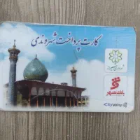 کارت اتوبوس ، مترو