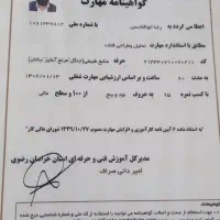 مغنی چاه و قنات