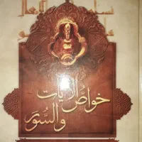 فروش کتاب مجموعه یا تکی