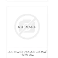 ساعت i-watch 190106 زنانه نو|ساعت|لنجان, |دیوار
