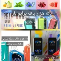 ویپ ۱۵۰۰۰ هزار پاف نمایشگر دار شارژ وجویس|زیورآلات و اکسسوری|نجف‌آباد, ولیعصر|دیوار