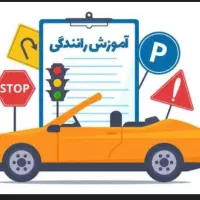 آموزش رانندگی ویژه بانوان تماس