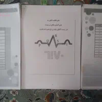 پکیج کامل حرف آخر تجربی|کتاب و مجله آموزشی|نهاوند, |دیوار