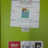 کتاب کمک درسی پایه هفتم|کتاب و مجله آموزشی|رشت, فخب|دیوار
