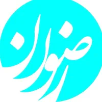 آگهی استخدام