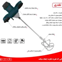دریل همزن میکسر دیمردار استرانگ گارانتی دار شرکتی