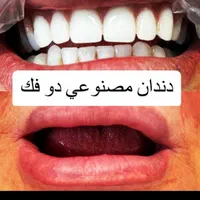 دندان مصنوعی با کیفیت و تخصصی در همدان با بیمه|خدمات آرایشگری و زیبایی|همدان, |دیوار
