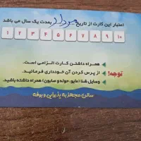 کاذت استخر قائم