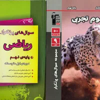 کتاب کار نهم قلمچی|خدمات آموزشی|مشهد, کلاهدوز|دیوار
