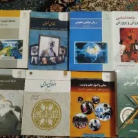 کتاب علوم تربیتی