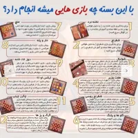 یه تخته ۱۲بازی|کلکسیون و سرگرمی|میناب, |دیوار