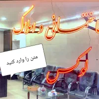 فروش-زمین