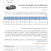 فروش حواله نوا ال نود