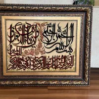 تابلو فرش ماشینی