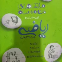 مجموعه کتابهای کار هشتم وکتاب جامع گاج