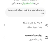 دعوت نرم افزار بانکت