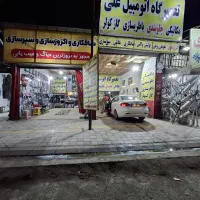 اگزوزسازی علی