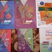 کتاب تست ریاضیات و امادگی برای امتحانات نهایی