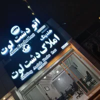 فروش-ویلایی-دستغیب