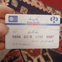 مدارک گم شده