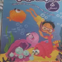 کتابهای کمک درس پنجم ،کتاب‌های زبان