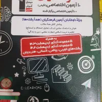 کتاب استخدامی فرهنگیان ۱۴۰۴|لوازم التحریر|بندر دیر, |دیوار