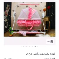 گهواره برقی با ده سال ضمانت کتبی در حد نو|تخت و صندلی بچه|گرگان, |دیوار