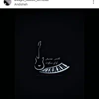 آموزشگاه موسیقی آوای سکوت