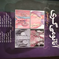کتاب پزشکی|کتاب و مجله آموزشی|تهران, دهقان|دیوار