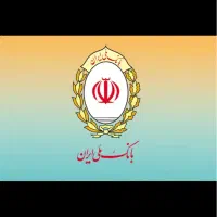 فروش امتیاز وام مهربانی