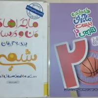کتاب کمک درسی پایه یازدهم و دهم|کتاب و مجله آموزشی|شاهین‌شهر, بنیاد ازدواج|دیوار