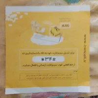 سیم‌کارت ایرانسل رند