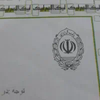 فیش حج تمتع