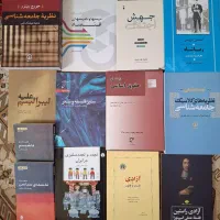 کتابهای علوم سیاسی و فلسفه و جامعه‌شناسی|کتاب و مجله آموزشی|زنجان, |دیوار