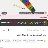 بلز رها|پیانو، کیبورد، آکاردئون|نیشابور, عدالت|دیوار